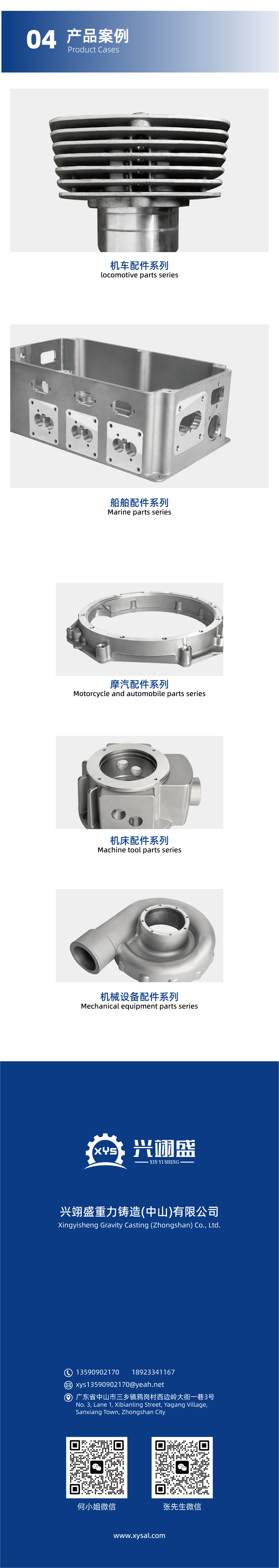 官网简介-03.jpg